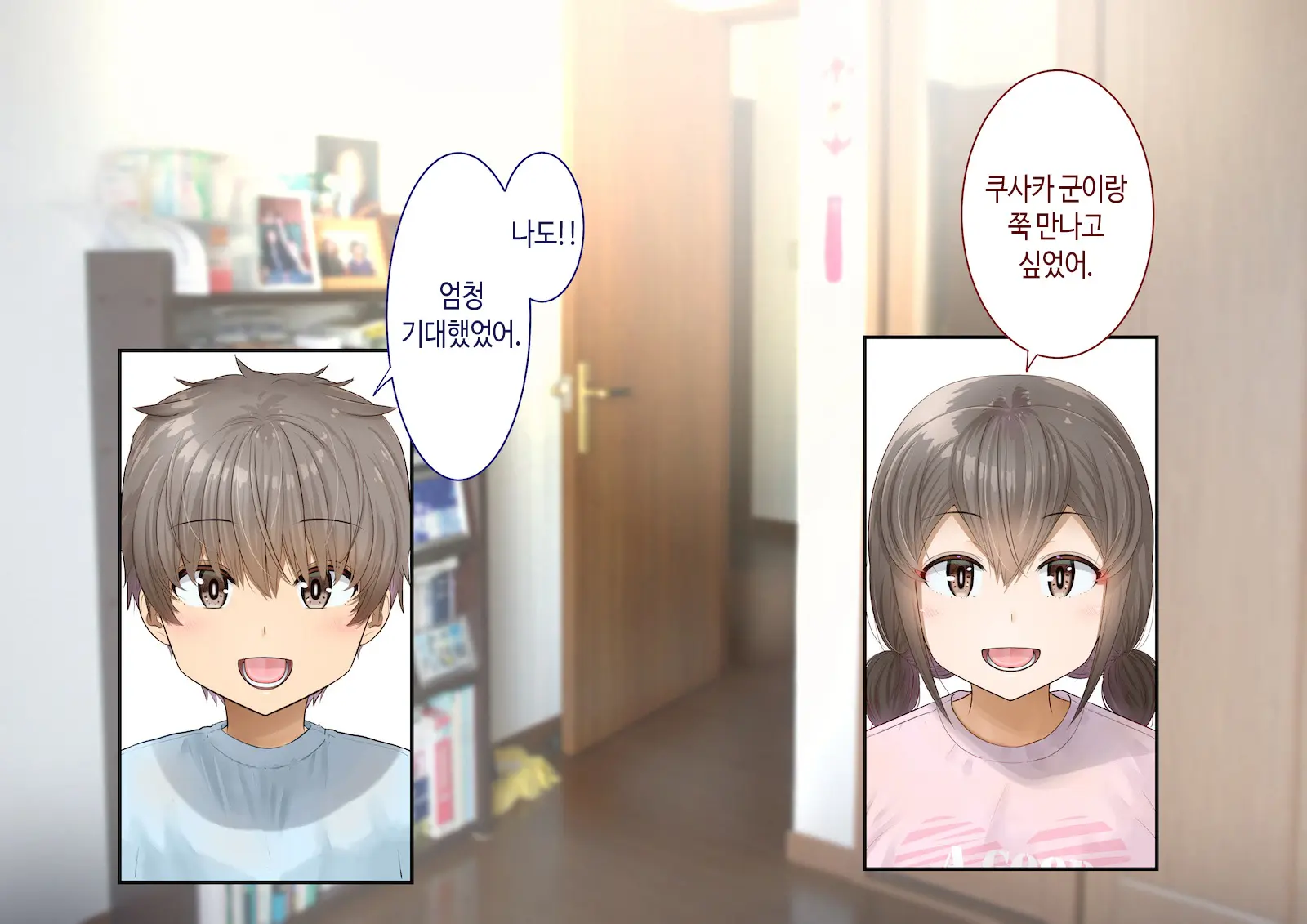 Inaka Ni Kanojo Ga Iru Boku O Tokyo No Classmate Ga Netorou To Shite Kuru. 4 | 시골에 여친이 있는 나를 도쿄의 클래스메이트가 네토라레하려 한다 4